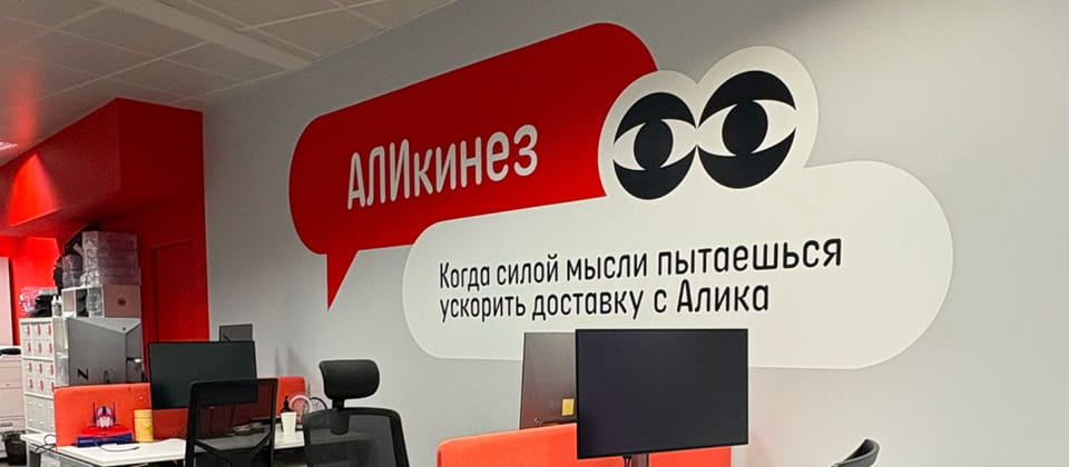 Ускорение доставки с Алиэкспресс (юмор)