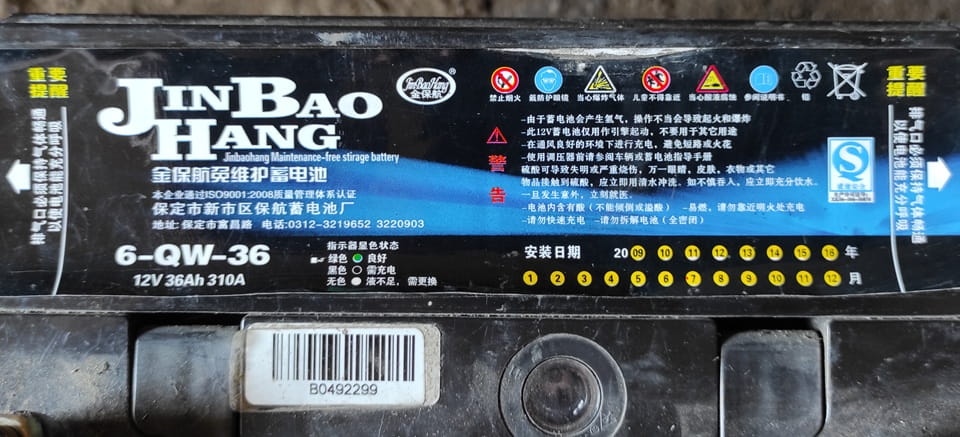 Наклейка с информацией на аккумуляторе Jin Bao Hang 6-QW-36