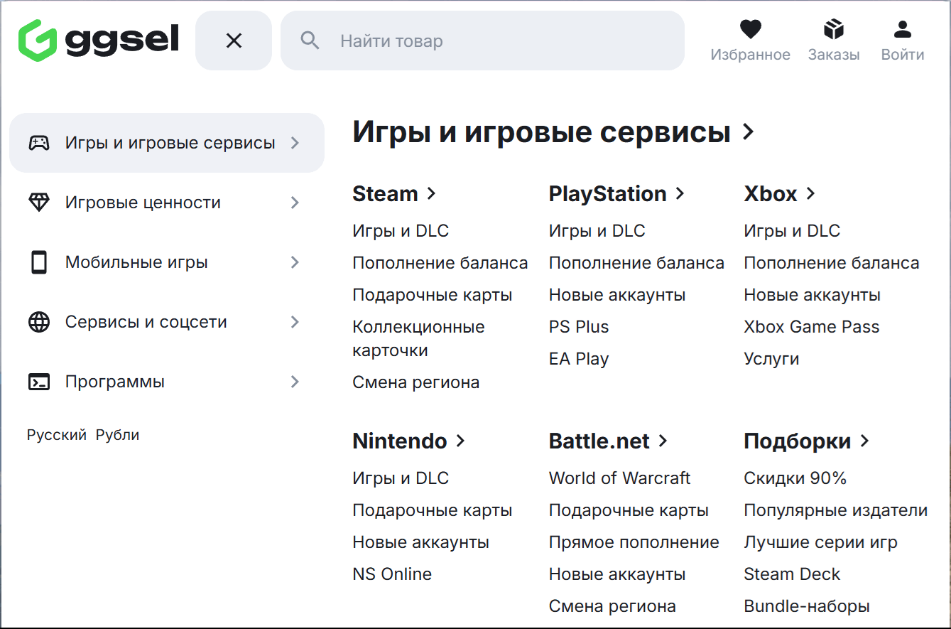 Игры и игровые сервисы в каталоге GGSel